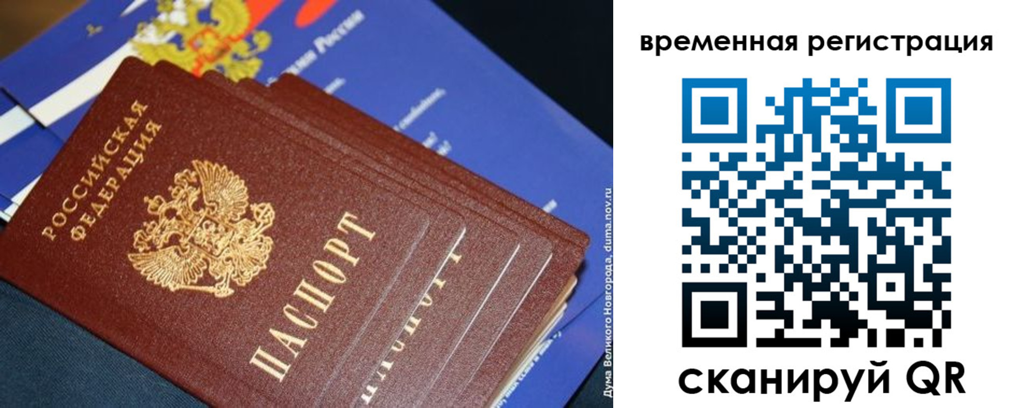 временная регистрация в квартире в Сергаче