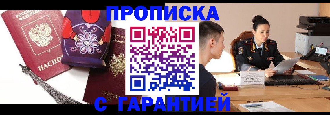 временная регистрация в квартире в Сергаче
