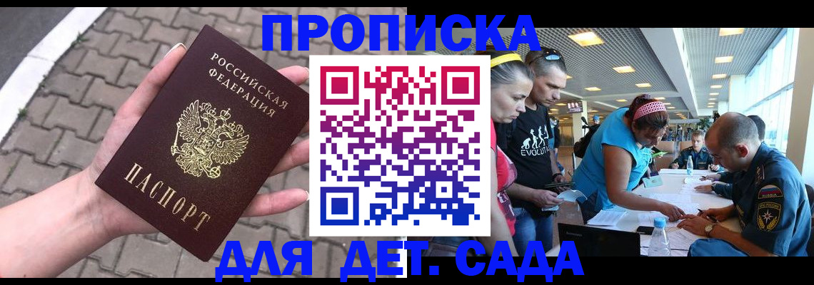 прописка в Сергаче