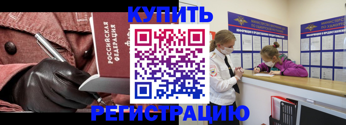 прописка для кредита в Сергаче